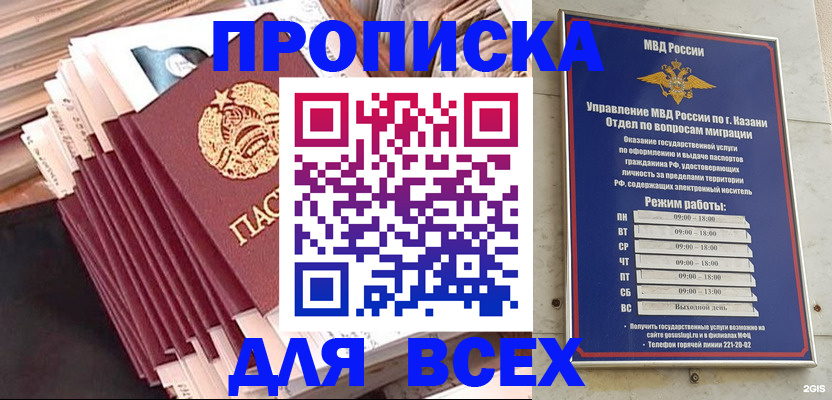 временная регистрация недорого в Балее