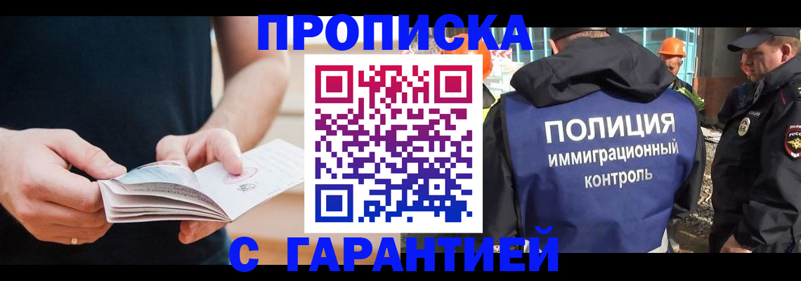 регистрация в Балее