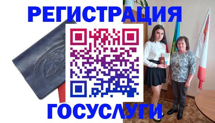прописка регистрация в Балее